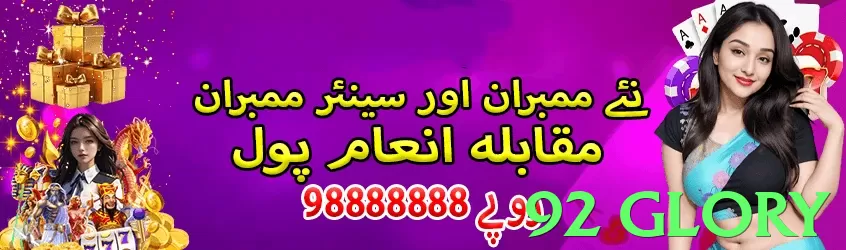 92 glory Pakistan - 3