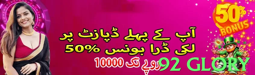 92 glory - 2