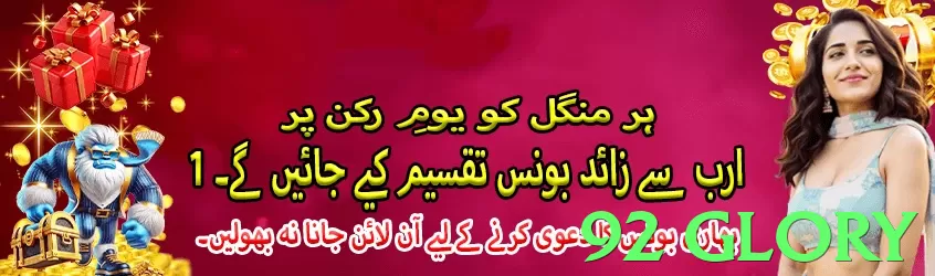 92 glory Pakistan - 3